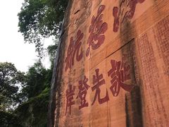 -丹霞山风景名胜区