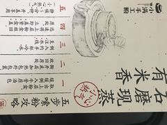 -小满手工粉(上海文峰广场店)