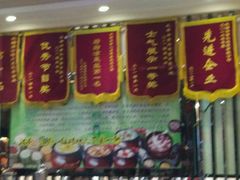 门面-红蜡烛•瓦罐粥家常菜•夜宵(中山路店)