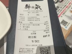 -牛气(将军澳中心店)