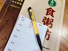-南记食粥坊·宵夜大排档(莲花总店)