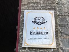 -茂德公鼓城