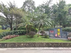 -广州市白云山风景名胜区