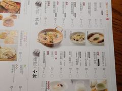 菜单-苏小柳手工点心(人民广场分院)