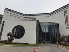 -苏州独墅湖世尊酒店