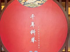 -孔庙学宫