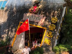 -东部华侨城