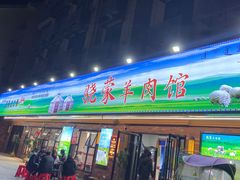 门面-巴陵亿口香·招牌卤虾(天马店)