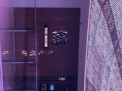 -游You House(西单老佛爷店)