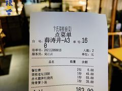 -卞氏菜根香·川菜(青羊万达店)