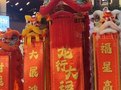 -瑞虹新天地月亮湾