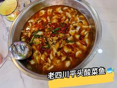-老四川平头酸菜鱼(衙前店)