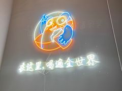-顽啤熊·酒客酒馆(苏城夜景必选店)