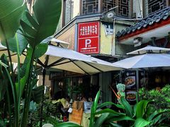 -山水茶艺馆·点心粤菜·30年老字号