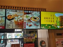 -永和大王(赤峰路二店)