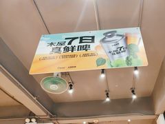 -木屋烧烤(南新店)