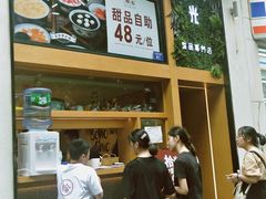-拾光·小碗甜品