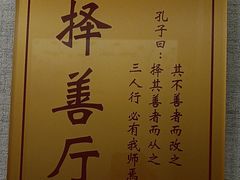 -箪食巷私房菜馆·鲁菜(玉函路店)