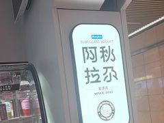 -Blueglass酸奶(华贸购物中心店)