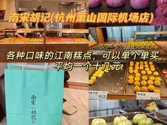 -杭州萧山国际机场