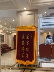 -上海百佳妇产医院