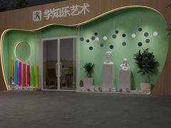-学知乐教育·幼小衔接·小学科辅导(嘉定镇校区)