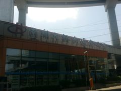-上海南浦大桥长途旅游客运站