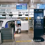宝安机场可以自助托运了[礼花][礼花][礼花]