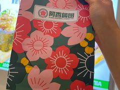 -阿杏饭团(悦汇城店)