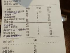 账单-香港聚强佛跳墙(江华路店)
