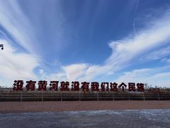 -三盛公水利风景区