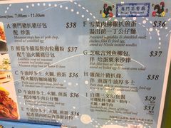 菜单-澳门茶餐厅