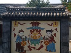 -杨家埠民间艺术大观园