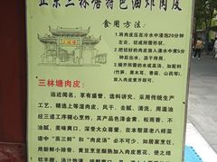 -三林塘老街