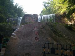 -四洞沟景区