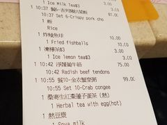 账单-池记(尖沙咀店)