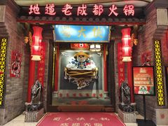 -蜀大侠火锅(森兰花园城店)