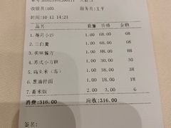 账单-得月楼·省级非遗·传统苏帮菜(观前店)