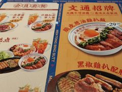 -文通冰室(东方宝泰店)