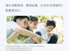 -沪睛眼镜蔡司官方授权店(金桥佳林路店)