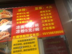 菜单-刘小武·锅魁(总店)