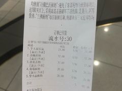 账单-兰熊鲜奶(西直门凯德mall店)