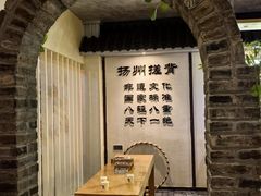 -扬派·扬州搓背馆(运河旗舰店)