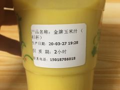 -黄记玉米汁(天河又一城店)