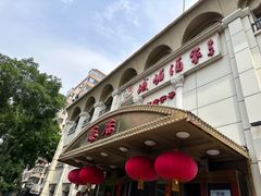 -峨嵋酒家总店(车公庄店)