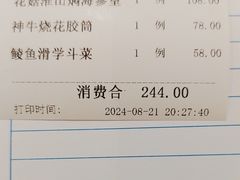 -广州酒家(中华广场店)
