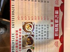 -德记源发炖汤·肠粉