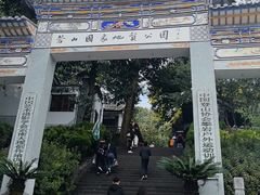 -苍山感通索道