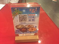 -宏状元现熬粥·京味菜(五棵松店)
