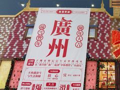 -广州热雪奇迹